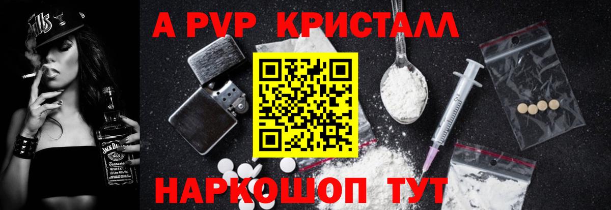 А ПВП VHQ Батайск