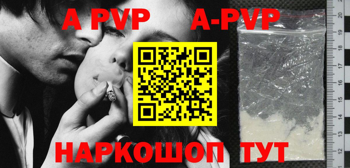 A PVP СК  Вход с VPN  A PVP крисы CK  Alpha PVP крисы CK  Батайск 