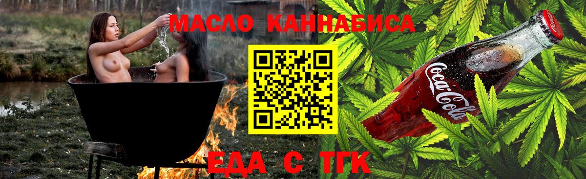Батайск  Печенье с ТГК конопля  Вход с VPN 