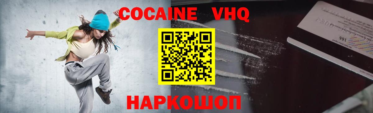 COCAIN Колумбийский Батайск
