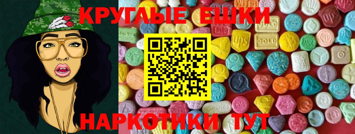 Экстази 280мг Батайск