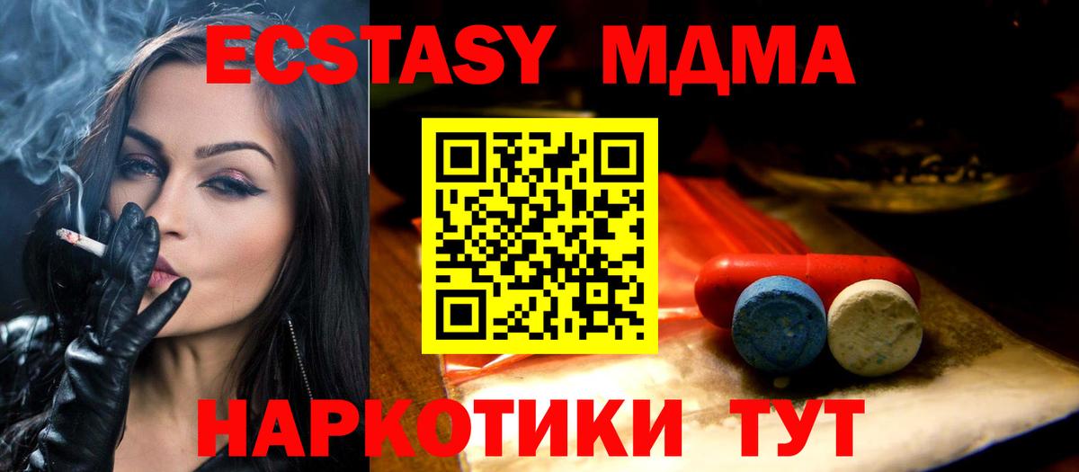 это клад  Вход с VPN  ЭКСТАЗИ  ЭКСТАЗИ 300 mg  Батайск  Ecstasy 280мг 