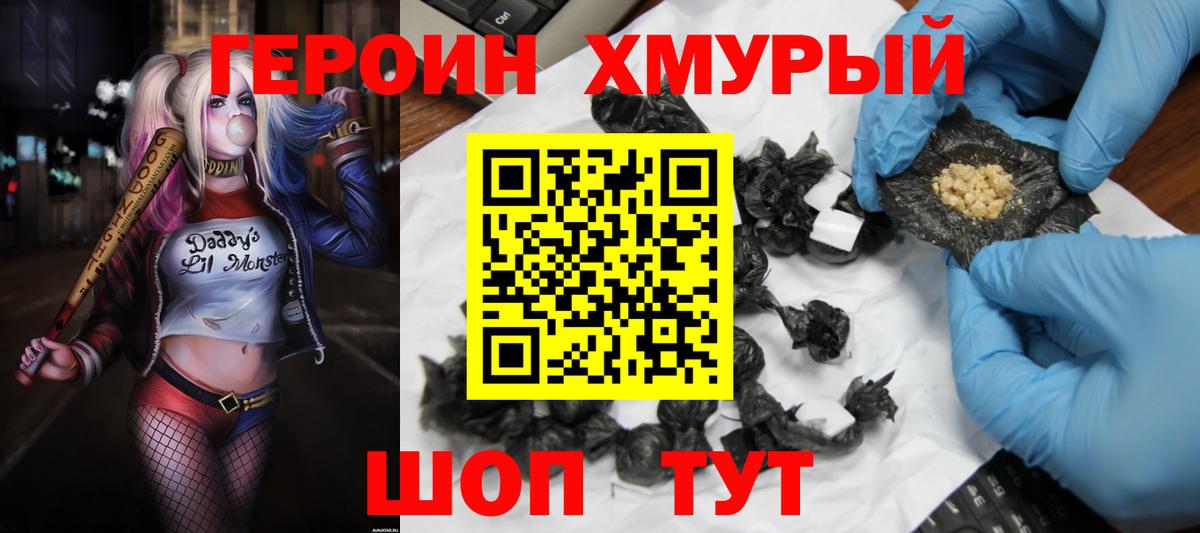 Батайск  Героин VHQ  Героин  Вход с VPN 