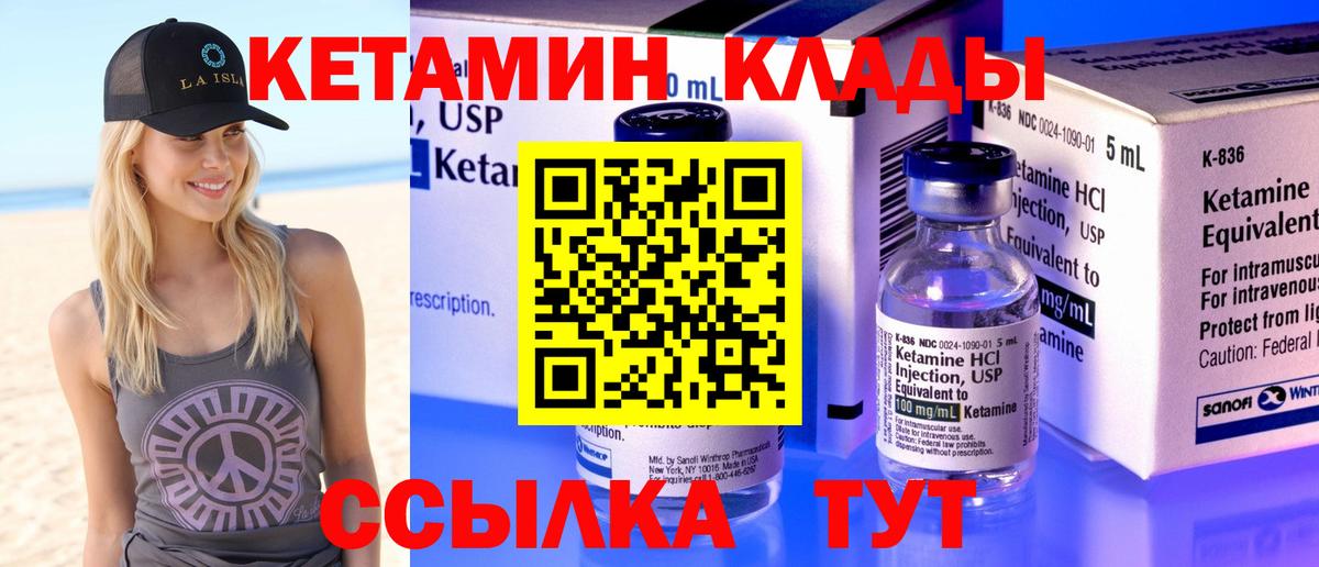 Кетамин VHQ  КЕТАМИН VHQ  Вход с VPN  Батайск 