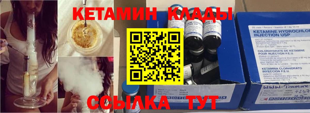 КЕТАМИН VHQ Батайск