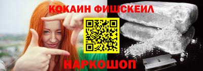 кокаин перу Белореченск