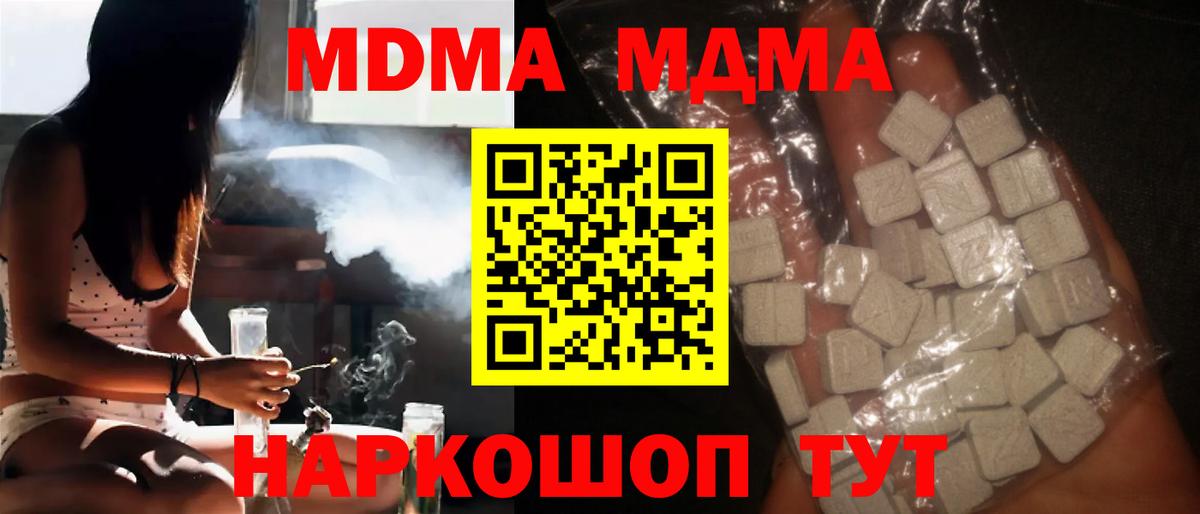 МДМА VHQ  MDMA  Батайск  Вход с VPN  MDMA VHQ 