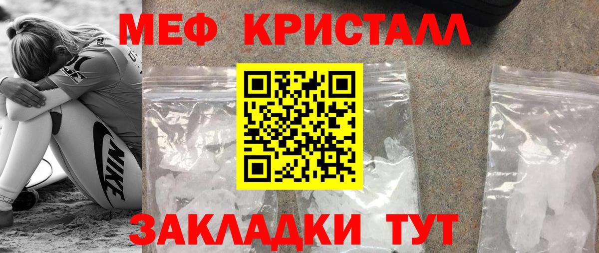 Батайск  МЯУ-МЯУ  Вход с VPN  МЕФ VHQ  Меф 
