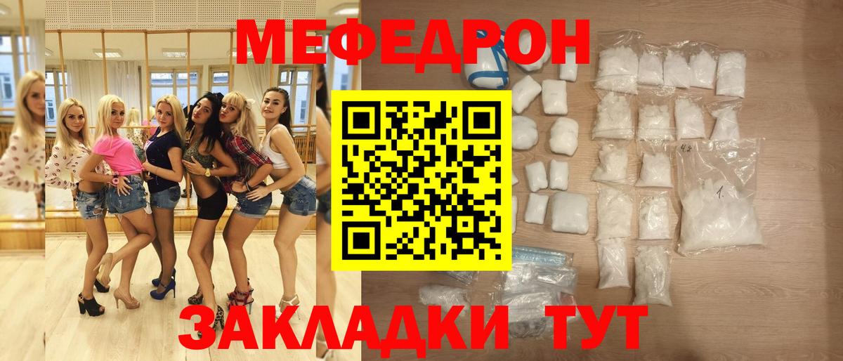 Меф мяу мяу кристаллы Батайск
