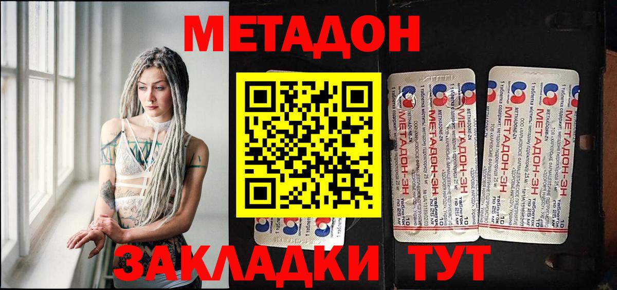 Батайск  kraken онион  Вход с VPN  МЕТАДОН VHQ  Метадон мёд 