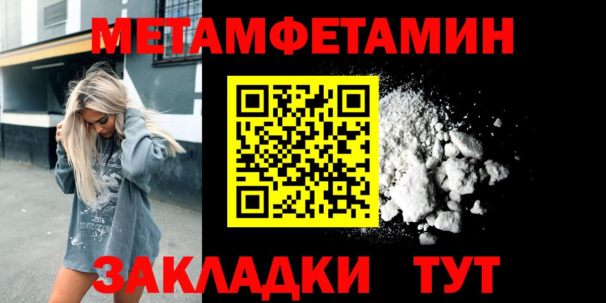 Метамфетамин мет Батайск