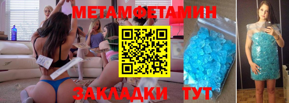 Метамфетамин Methamphetamine  Метамфетамин Methamphetamine  Вход с VPN  Батайск 