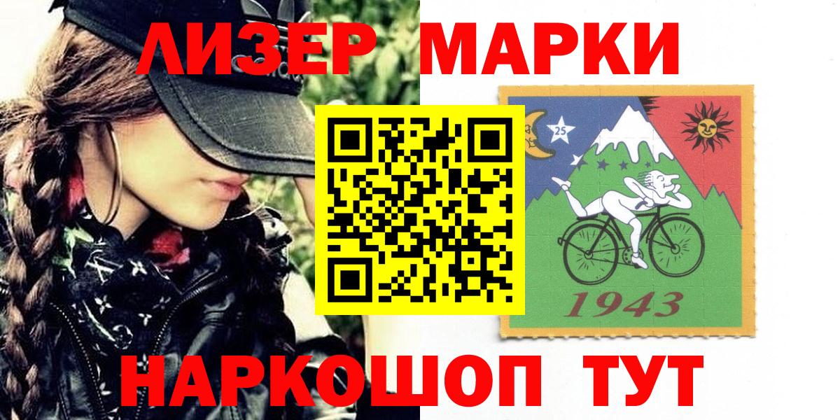 Наркотические марки 1,8мг  магазин    Наркотические марки 1,8мг  Батайск  Вход с VPN  Наркотические марки 