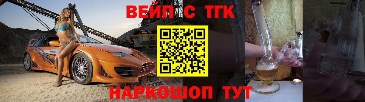 Дистиллят ТГК Wax Батайск
