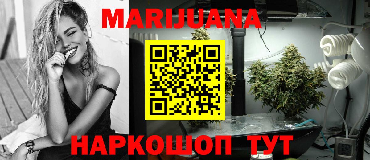 Конопля Bruce Banner Батайск